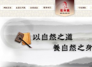 石兴凯-美容瘦身