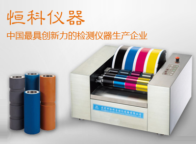 恒科检测仪器